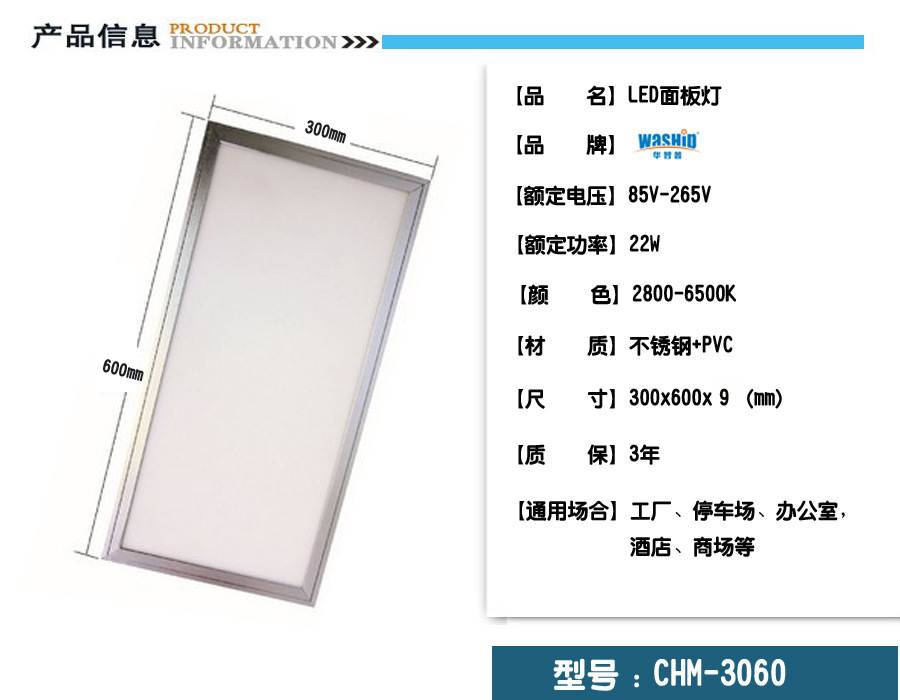 经济型超薄LED面板灯 上海锦夏照明的品质与价格解析